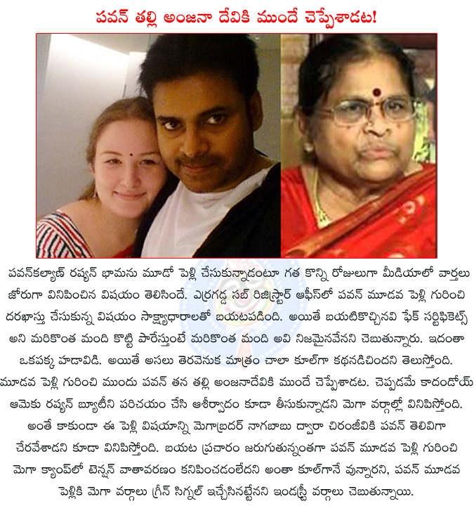 pawan kalyan,pawan kalyan third marriage,anna lezhneva,pawan kalyan third wife,pawan kalyan introduced his third wife to his mother anjanadevi,pawan kalyan is married to russian,pawan kalyan third marriage certificate,chiranjeevi,nagababu,  pawan kalyan, pawan kalyan third marriage, anna lezhneva, pawan kalyan third wife, pawan kalyan introduced his third wife to his mother anjanadevi, pawan kalyan is married to russian, pawan kalyan third marriage certificate, chiranjeevi, nagababu, 